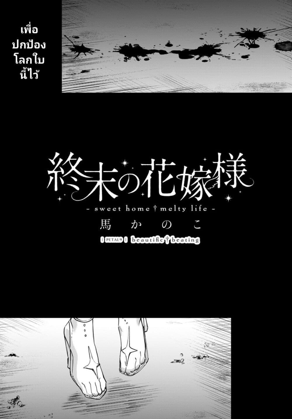 Manga-lc-com อ่านมังงะ อ่านการ์ตูน ออนไลน์ ฟรี Shuumatsu no Hanayome-sama ตอนที่ 1 2 3 4 5 6 7 8 9 10 11 12 13 14 ฟรี ไม่มีโฆษณา Manga-lc - อ่าน มังงะ อ่าน การ์ตูน ออนไลน์ อ่านมังงะ ฟรี