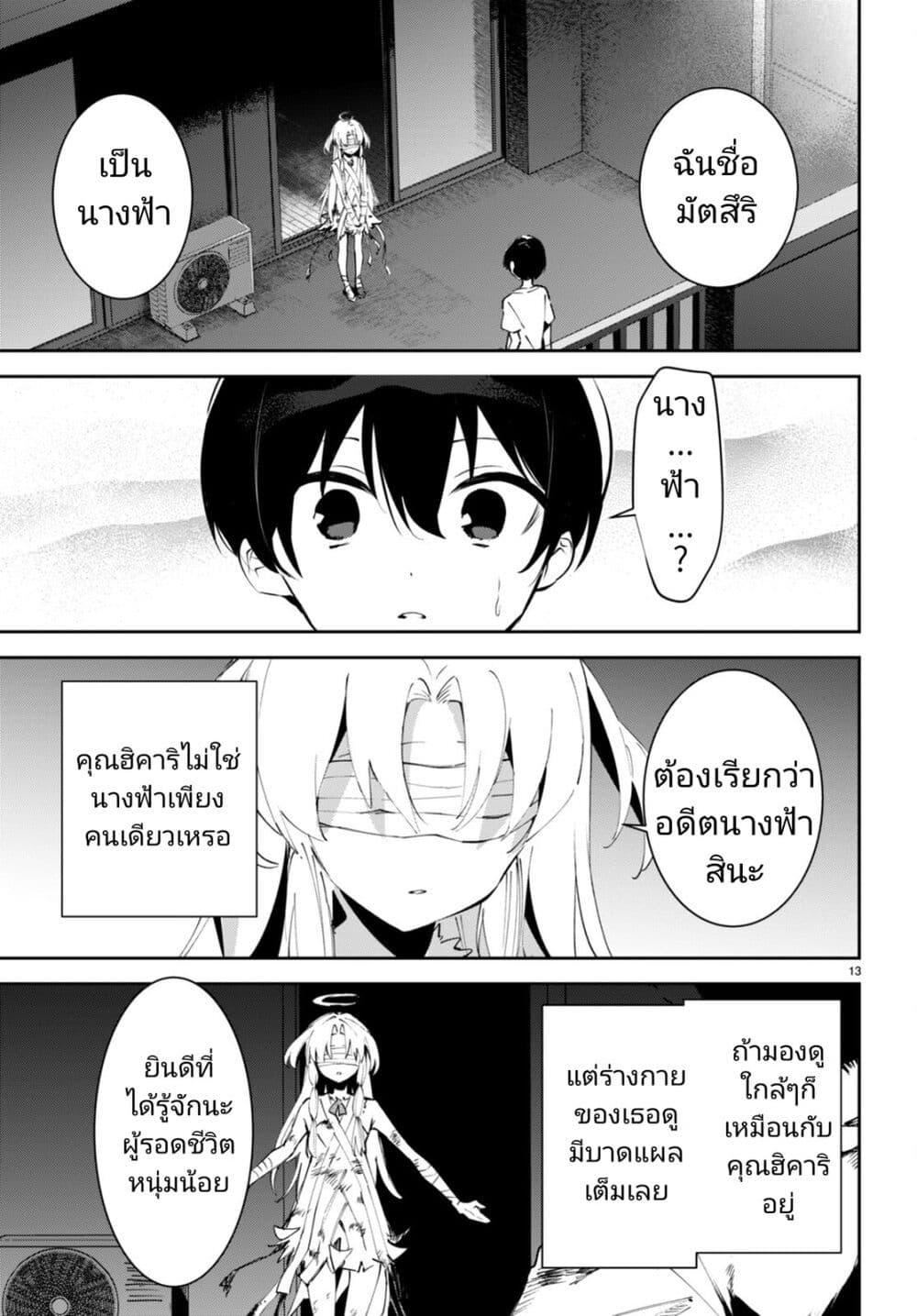 Manga-lc-com อ่านมังงะ อ่านการ์ตูน ออนไลน์ ฟรี Shuumatsu no Hanayome-sama ตอนที่ 1 2 3 4 5 6 7 8 9 10 11 12 13 14 ฟรี ไม่มีโฆษณา Manga-lc - อ่าน มังงะ อ่าน การ์ตูน ออนไลน์ อ่านมังงะ ฟรี