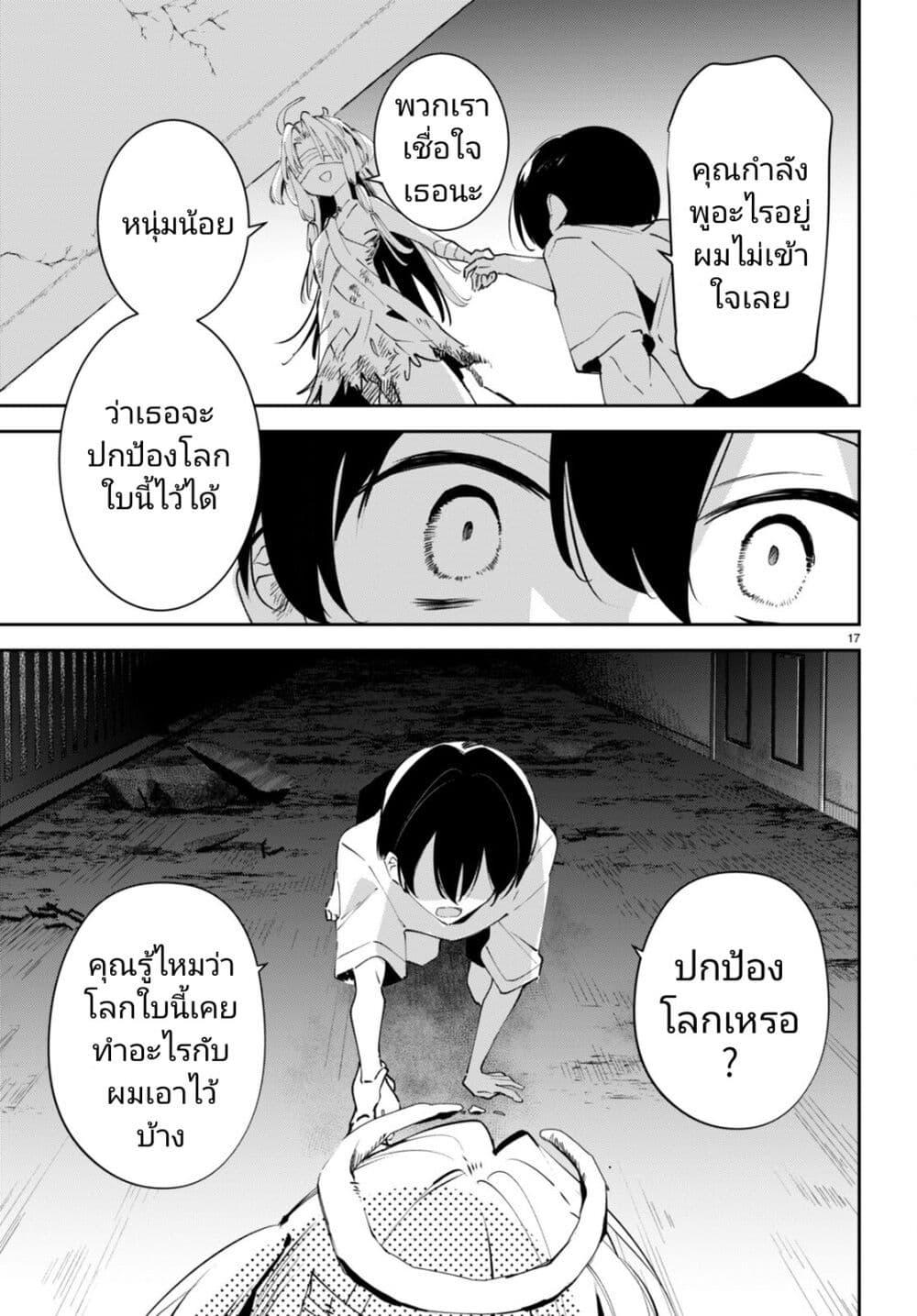 Manga-lc-com อ่านมังงะ อ่านการ์ตูน ออนไลน์ ฟรี Shuumatsu no Hanayome-sama ตอนที่ 1 2 3 4 5 6 7 8 9 10 11 12 13 14 ฟรี ไม่มีโฆษณา Manga-lc - อ่าน มังงะ อ่าน การ์ตูน ออนไลน์ อ่านมังงะ ฟรี