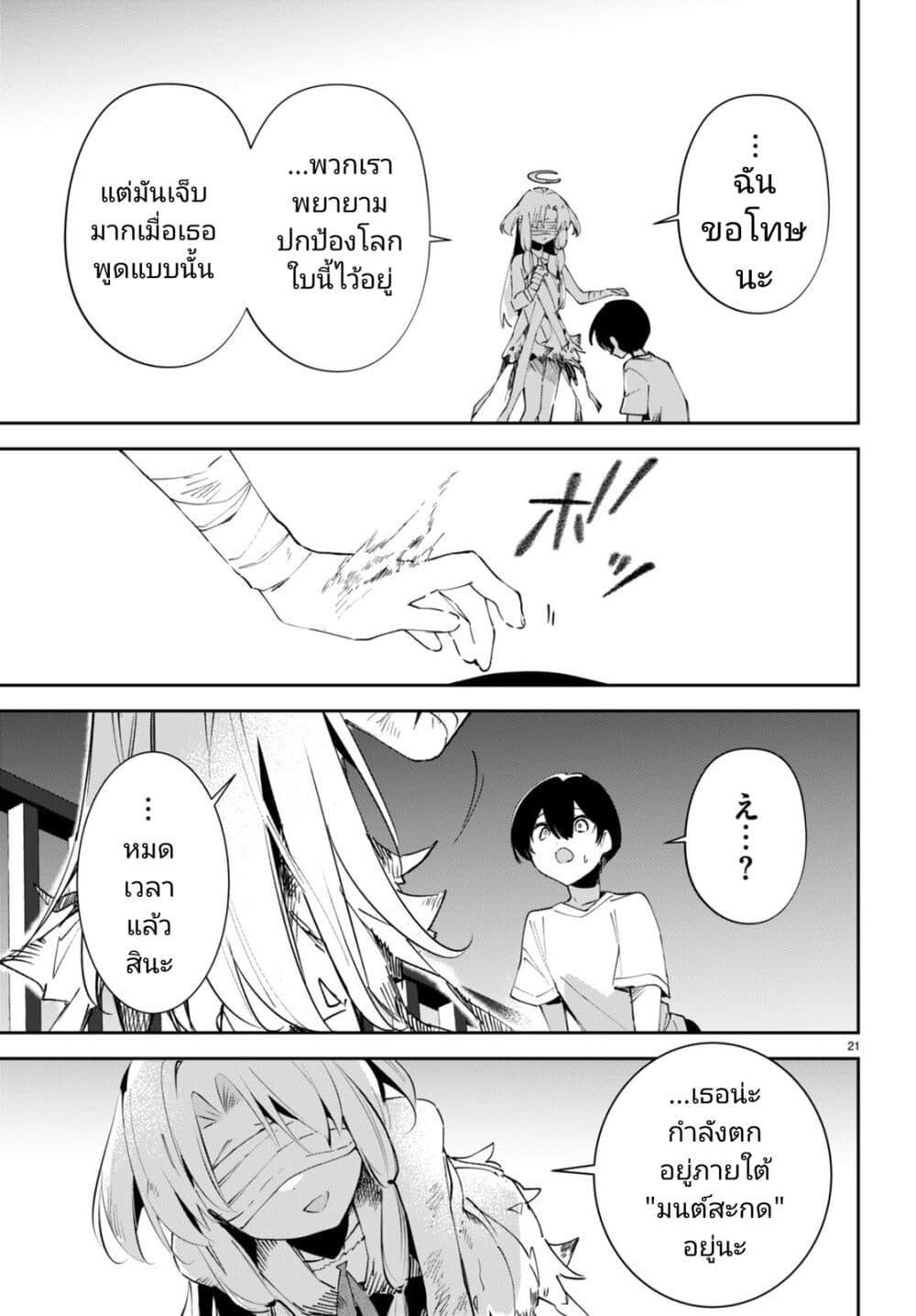 Manga-lc-com อ่านมังงะ อ่านการ์ตูน ออนไลน์ ฟรี Shuumatsu no Hanayome-sama ตอนที่ 1 2 3 4 5 6 7 8 9 10 11 12 13 14 ฟรี ไม่มีโฆษณา Manga-lc - อ่าน มังงะ อ่าน การ์ตูน ออนไลน์ อ่านมังงะ ฟรี