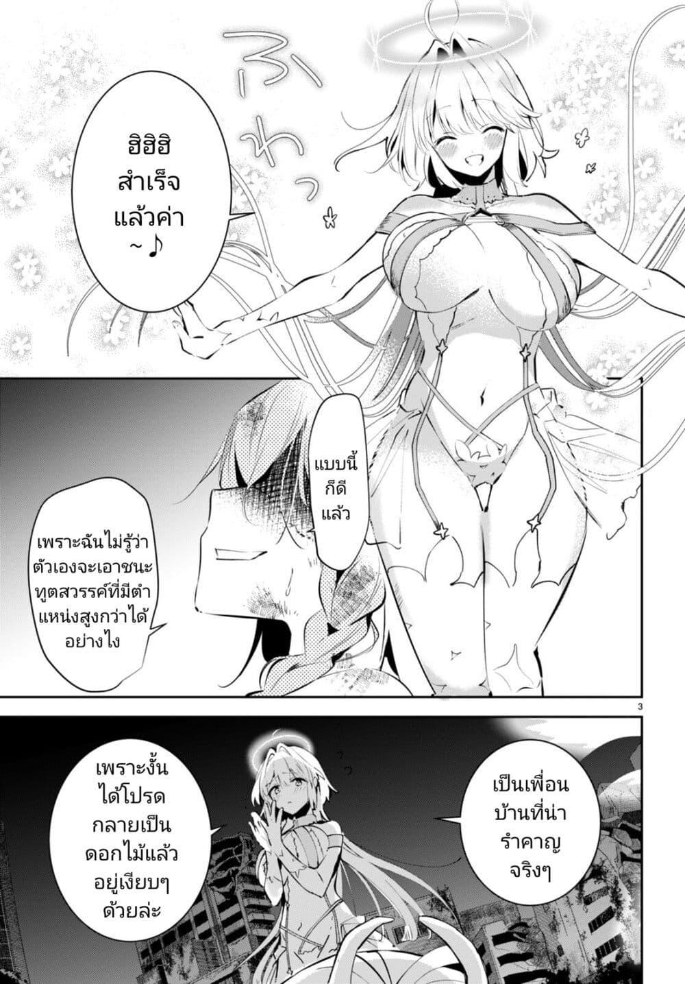 Manga-lc-com อ่านมังงะ อ่านการ์ตูน ออนไลน์ ฟรี Shuumatsu no Hanayome-sama ตอนที่ 1 2 3 4 5 6 7 8 9 10 11 12 13 14 ฟรี ไม่มีโฆษณา Manga-lc - อ่าน มังงะ อ่าน การ์ตูน ออนไลน์ อ่านมังงะ ฟรี