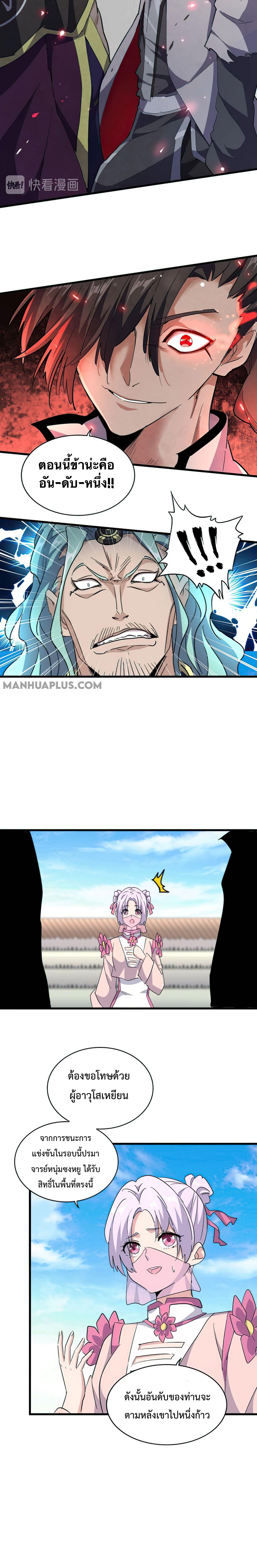 Manga-lc-com อ่านมังงะ อ่านการ์ตูน ออนไลน์ ฟรี Magic Emperor ตอนที่ 1 2 3 4 5 6 7 8 9 10 11 12 13 14 ฟรี ไม่มีโฆษณา Manga-lc - อ่าน มังงะ อ่าน การ์ตูน ออนไลน์ อ่านมังงะ ฟรี