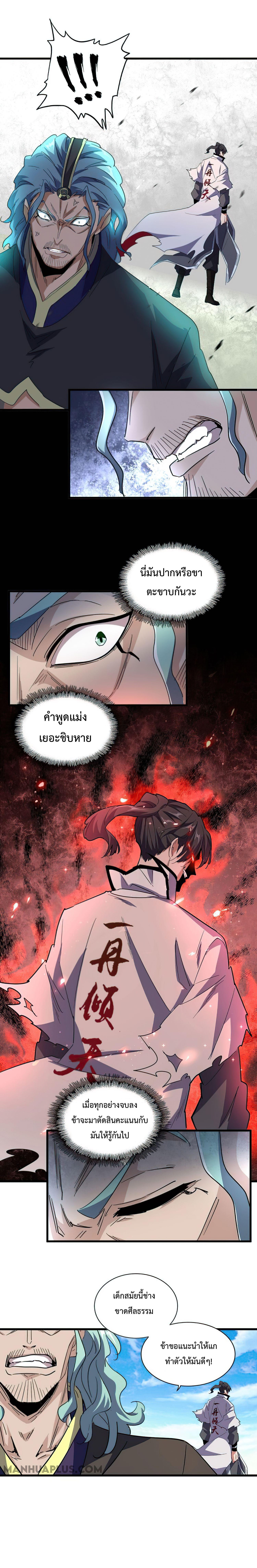 Manga-lc-com อ่านมังงะ อ่านการ์ตูน ออนไลน์ ฟรี Magic Emperor ตอนที่ 1 2 3 4 5 6 7 8 9 10 11 12 13 14 ฟรี ไม่มีโฆษณา Manga-lc - อ่าน มังงะ อ่าน การ์ตูน ออนไลน์ อ่านมังงะ ฟรี