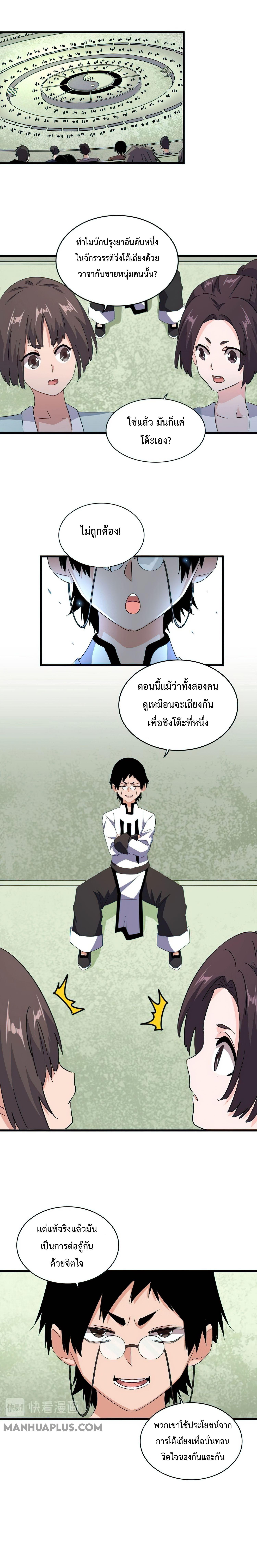 Manga-lc-com อ่านมังงะ อ่านการ์ตูน ออนไลน์ ฟรี Magic Emperor ตอนที่ 1 2 3 4 5 6 7 8 9 10 11 12 13 14 ฟรี ไม่มีโฆษณา Manga-lc - อ่าน มังงะ อ่าน การ์ตูน ออนไลน์ อ่านมังงะ ฟรี