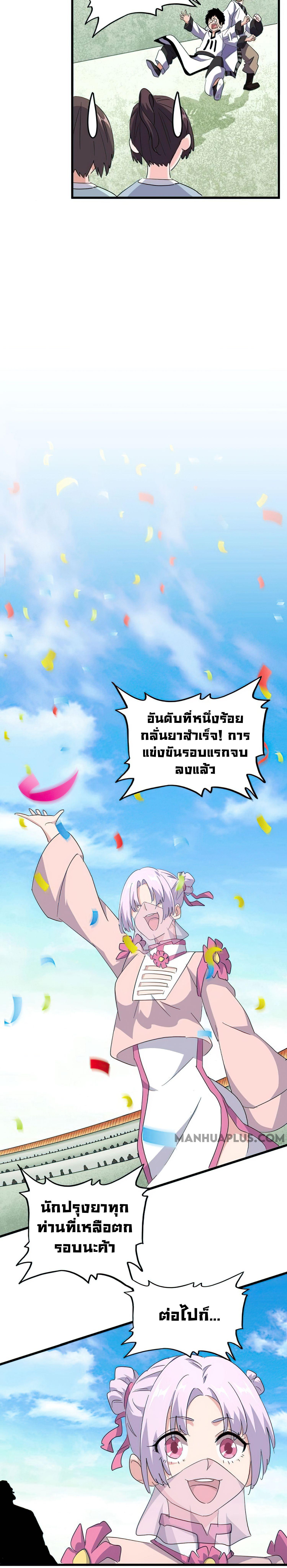 Manga-lc-com อ่านมังงะ อ่านการ์ตูน ออนไลน์ ฟรี Magic Emperor ตอนที่ 1 2 3 4 5 6 7 8 9 10 11 12 13 14 ฟรี ไม่มีโฆษณา Manga-lc - อ่าน มังงะ อ่าน การ์ตูน ออนไลน์ อ่านมังงะ ฟรี