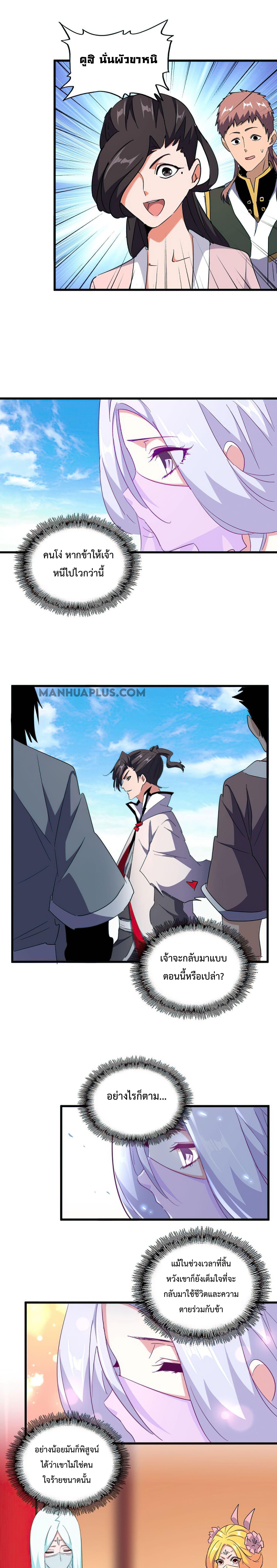 Manga-lc-com อ่านมังงะ อ่านการ์ตูน ออนไลน์ ฟรี Magic Emperor ตอนที่ 1 2 3 4 5 6 7 8 9 10 11 12 13 14 ฟรี ไม่มีโฆษณา Manga-lc - อ่าน มังงะ อ่าน การ์ตูน ออนไลน์ อ่านมังงะ ฟรี