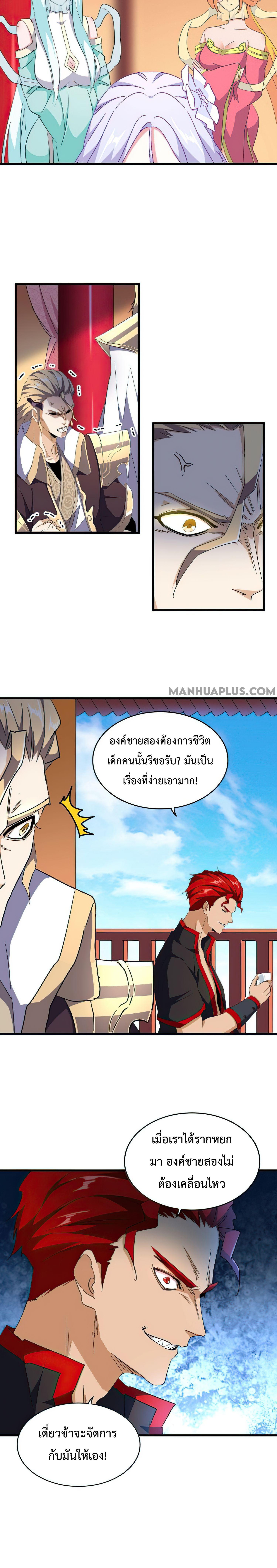 Manga-lc-com อ่านมังงะ อ่านการ์ตูน ออนไลน์ ฟรี Magic Emperor ตอนที่ 1 2 3 4 5 6 7 8 9 10 11 12 13 14 ฟรี ไม่มีโฆษณา Manga-lc - อ่าน มังงะ อ่าน การ์ตูน ออนไลน์ อ่านมังงะ ฟรี