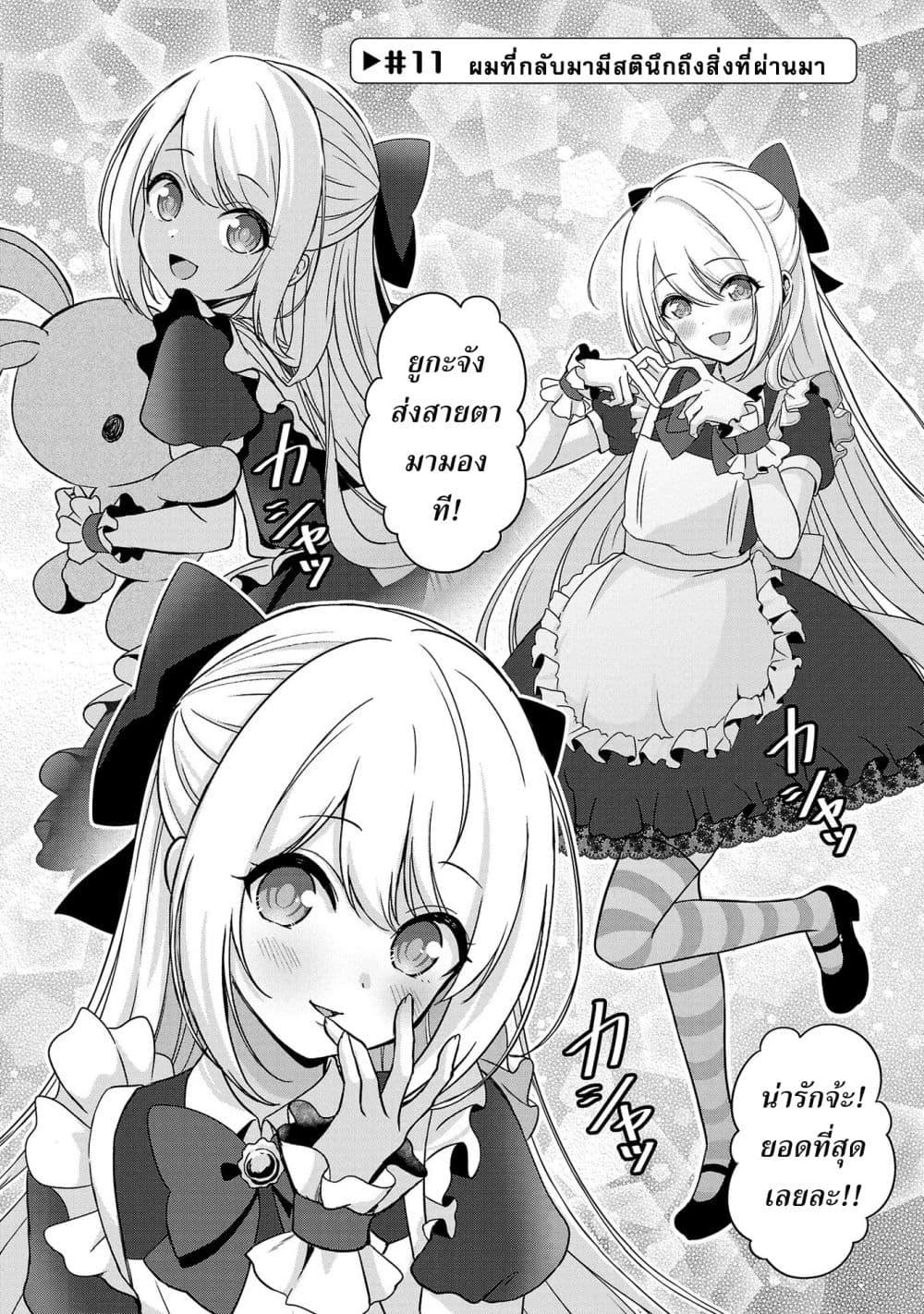 Manga-lc-com อ่านมังงะ อ่านการ์ตูน ออนไลน์ ฟรี Shitsuren Shita Node Vtuber Hajimeta ตอนที่ 1 2 3 4 5 6 7 8 9 10 11 12 13 14 ฟรี ไม่มีโฆษณา Manga-lc - อ่าน มังงะ อ่าน การ์ตูน ออนไลน์ อ่านมังงะ ฟรี