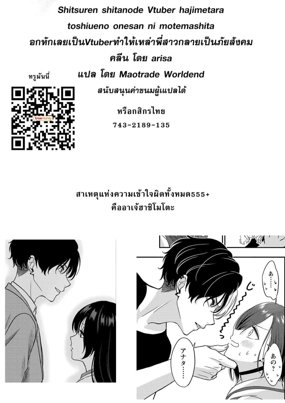 Manga-lc-com อ่านมังงะ อ่านการ์ตูน ออนไลน์ ฟรี Shitsuren Shita Node Vtuber Hajimeta ตอนที่ 1 2 3 4 5 6 7 8 9 10 11 12 13 14 ฟรี ไม่มีโฆษณา Manga-lc - อ่าน มังงะ อ่าน การ์ตูน ออนไลน์ อ่านมังงะ ฟรี