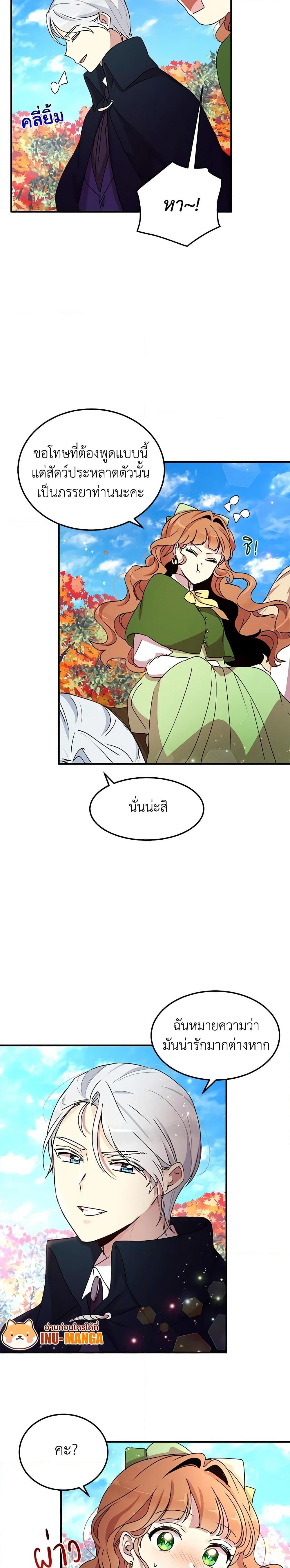 Manga-lc-com อ่านมังงะ อ่านการ์ตูน ออนไลน์ ฟรี What’s Wrong With You, Duke ตอนที่ 1 2 3 4 5 6 7 8 9 10 11 12 13 14 ฟรี ไม่มีโฆษณา Manga-lc - อ่าน มังงะ อ่าน การ์ตูน ออนไลน์ อ่านมังงะ ฟรี