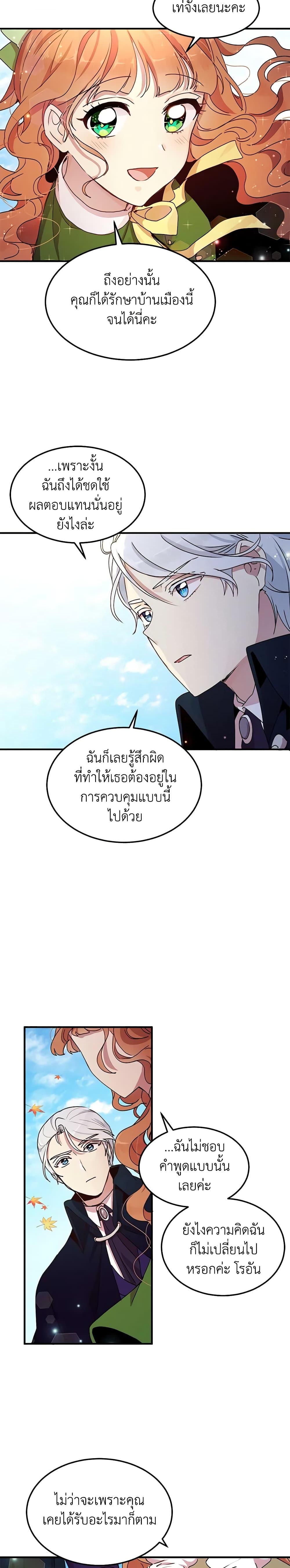 Manga-lc-com อ่านมังงะ อ่านการ์ตูน ออนไลน์ ฟรี What’s Wrong With You, Duke ตอนที่ 1 2 3 4 5 6 7 8 9 10 11 12 13 14 ฟรี ไม่มีโฆษณา Manga-lc - อ่าน มังงะ อ่าน การ์ตูน ออนไลน์ อ่านมังงะ ฟรี