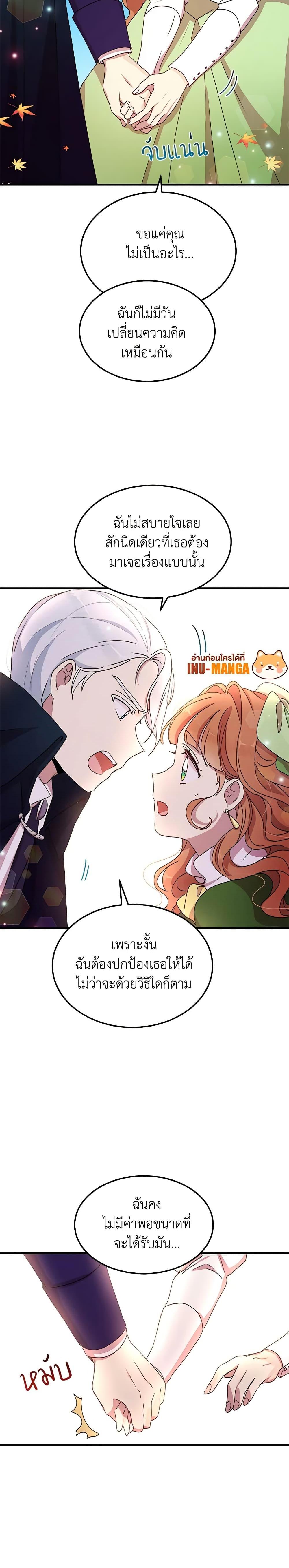 Manga-lc-com อ่านมังงะ อ่านการ์ตูน ออนไลน์ ฟรี What’s Wrong With You, Duke ตอนที่ 1 2 3 4 5 6 7 8 9 10 11 12 13 14 ฟรี ไม่มีโฆษณา Manga-lc - อ่าน มังงะ อ่าน การ์ตูน ออนไลน์ อ่านมังงะ ฟรี