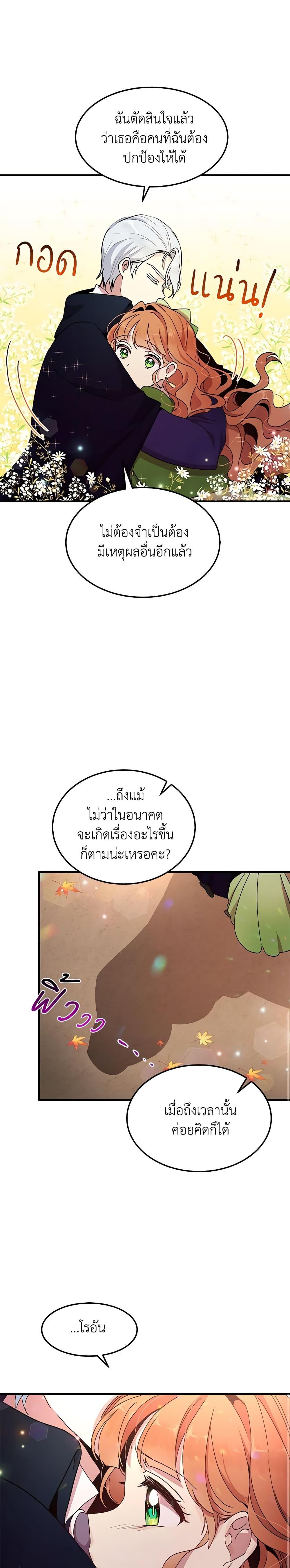 Manga-lc-com อ่านมังงะ อ่านการ์ตูน ออนไลน์ ฟรี What’s Wrong With You, Duke ตอนที่ 1 2 3 4 5 6 7 8 9 10 11 12 13 14 ฟรี ไม่มีโฆษณา Manga-lc - อ่าน มังงะ อ่าน การ์ตูน ออนไลน์ อ่านมังงะ ฟรี