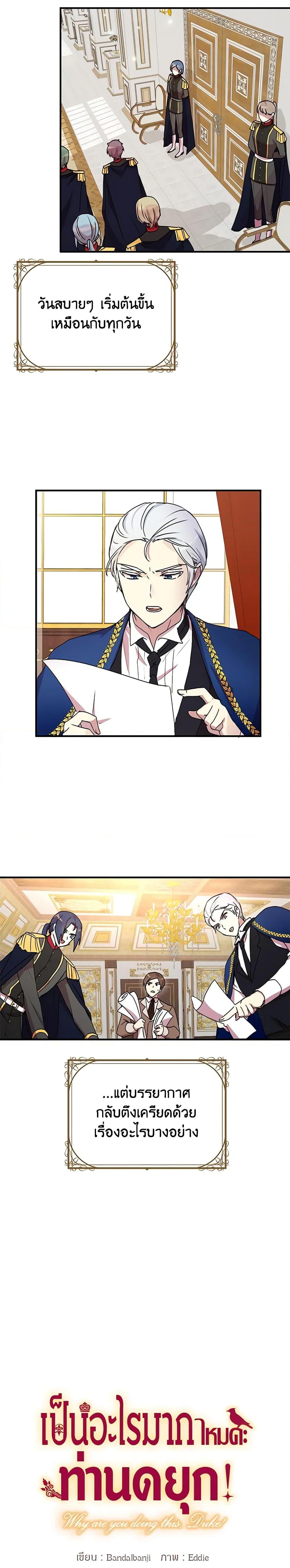 Manga-lc-com อ่านมังงะ อ่านการ์ตูน ออนไลน์ ฟรี What’s Wrong With You, Duke ตอนที่ 1 2 3 4 5 6 7 8 9 10 11 12 13 14 ฟรี ไม่มีโฆษณา Manga-lc - อ่าน มังงะ อ่าน การ์ตูน ออนไลน์ อ่านมังงะ ฟรี