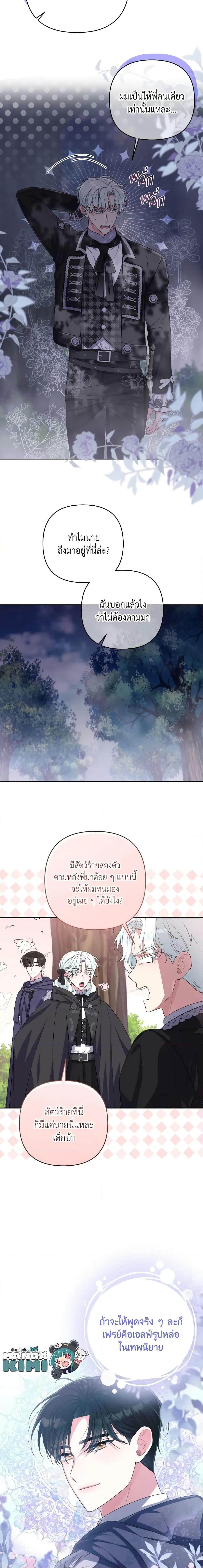 Manga-lc-com อ่านมังงะ อ่านการ์ตูน ออนไลน์ ฟรี She’s the Older Sister of the Obsessive Male Lead ตอนที่ 1 2 3 4 5 6 7 8 9 10 11 12 13 14 ฟรี ไม่มีโฆษณา Manga-lc - อ่าน มังงะ อ่าน การ์ตูน ออนไลน์ อ่านมังงะ ฟรี