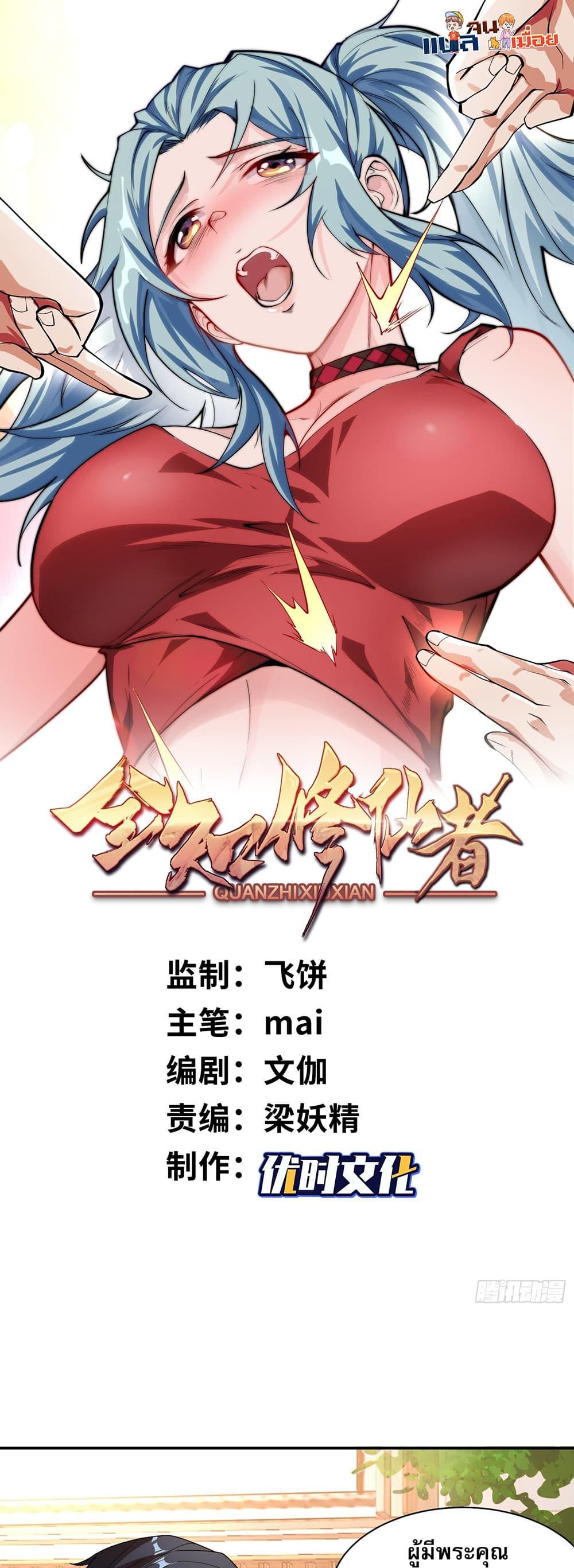 Manga-lc-com อ่านมังงะ อ่านการ์ตูน ออนไลน์ ฟรี The All-Knowing Cultivator ตอนที่ 1 2 3 4 5 6 7 8 9 10 11 12 13 14 ฟรี ไม่มีโฆษณา Manga-lc - อ่าน มังงะ อ่าน การ์ตูน ออนไลน์ อ่านมังงะ ฟรี