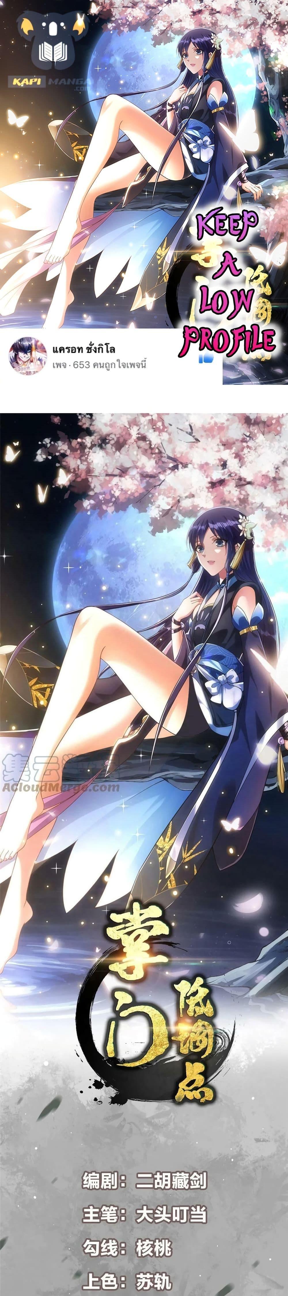 Manga-lc-com อ่านมังงะ อ่านการ์ตูน ออนไลน์ ฟรี Keep A Low Profile ตอนที่ 1 2 3 4 5 6 7 8 9 10 11 12 13 14 ฟรี ไม่มีโฆษณา Manga-lc - อ่าน มังงะ อ่าน การ์ตูน ออนไลน์ อ่านมังงะ ฟรี