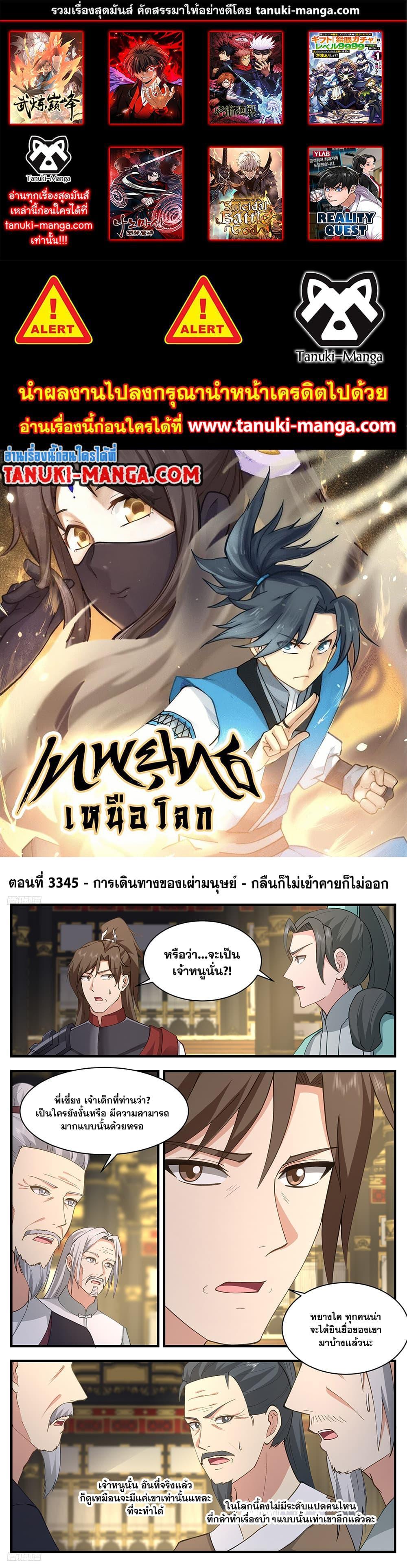 Manga-lc-com อ่านมังงะ อ่านการ์ตูน ออนไลน์ ฟรี Martial Peak ตอนที่ 1 2 3 4 5 6 7 8 9 10 11 12 13 14 ฟรี ไม่มีโฆษณา Manga-lc - อ่าน มังงะ อ่าน การ์ตูน ออนไลน์ อ่านมังงะ ฟรี