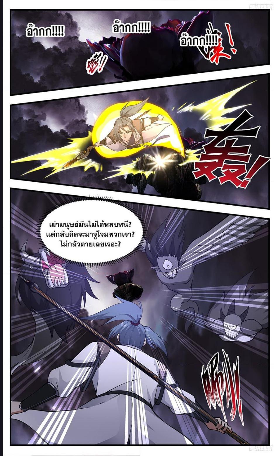 Manga-lc-com อ่านมังงะ อ่านการ์ตูน ออนไลน์ ฟรี Martial Peak ตอนที่ 1 2 3 4 5 6 7 8 9 10 11 12 13 14 ฟรี ไม่มีโฆษณา Manga-lc - อ่าน มังงะ อ่าน การ์ตูน ออนไลน์ อ่านมังงะ ฟรี