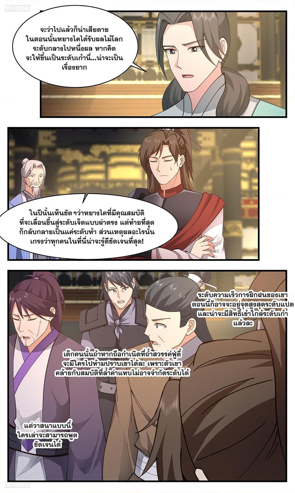 Manga-lc-com อ่านมังงะ อ่านการ์ตูน ออนไลน์ ฟรี Martial Peak ตอนที่ 1 2 3 4 5 6 7 8 9 10 11 12 13 14 ฟรี ไม่มีโฆษณา Manga-lc - อ่าน มังงะ อ่าน การ์ตูน ออนไลน์ อ่านมังงะ ฟรี