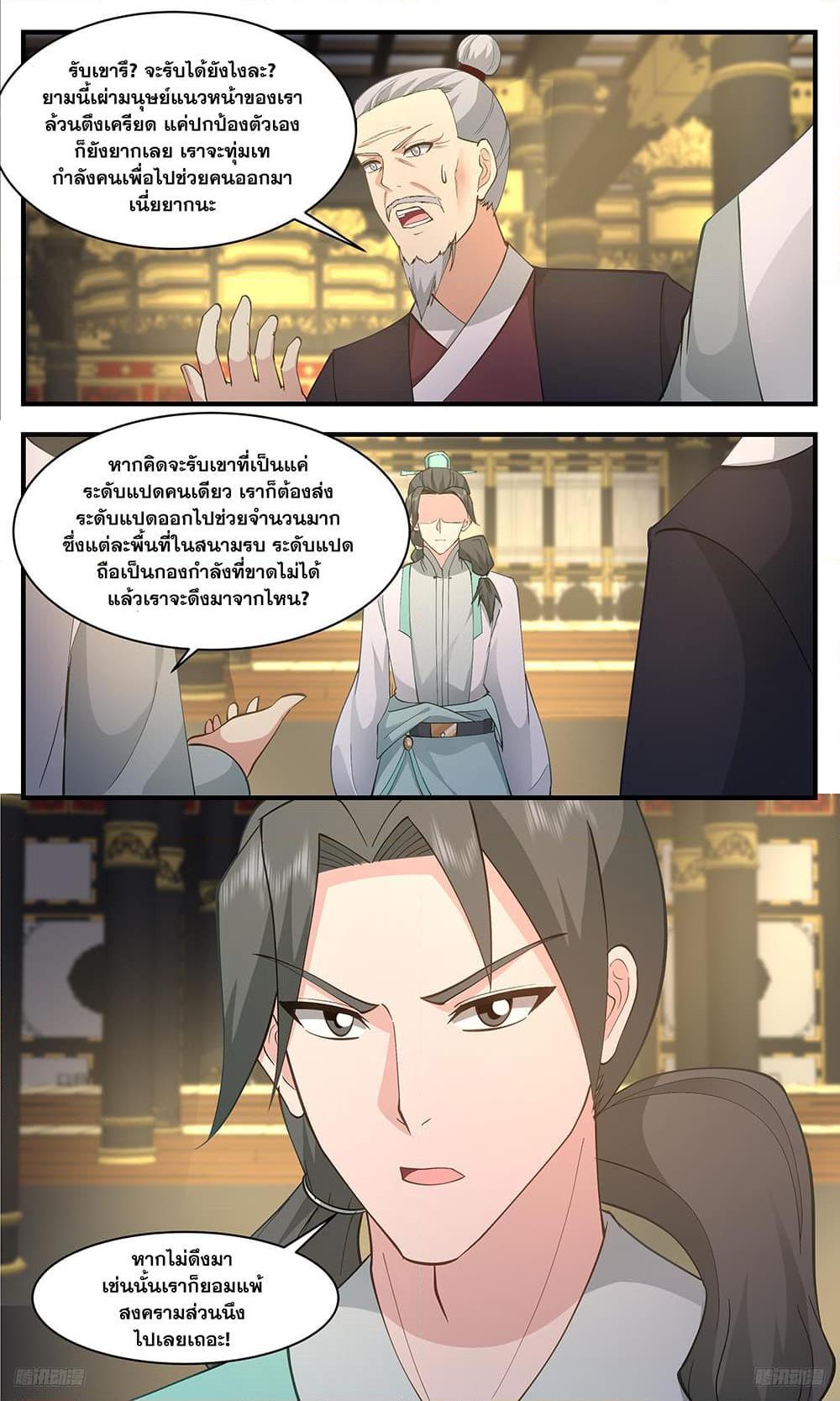 Manga-lc-com อ่านมังงะ อ่านการ์ตูน ออนไลน์ ฟรี Martial Peak ตอนที่ 1 2 3 4 5 6 7 8 9 10 11 12 13 14 ฟรี ไม่มีโฆษณา Manga-lc - อ่าน มังงะ อ่าน การ์ตูน ออนไลน์ อ่านมังงะ ฟรี