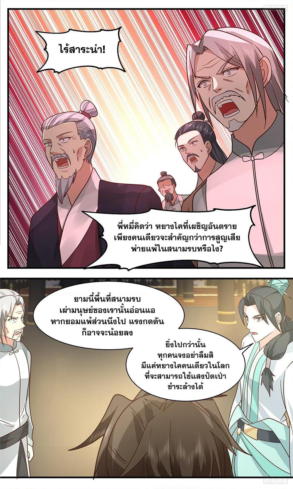 Manga-lc-com อ่านมังงะ อ่านการ์ตูน ออนไลน์ ฟรี Martial Peak ตอนที่ 1 2 3 4 5 6 7 8 9 10 11 12 13 14 ฟรี ไม่มีโฆษณา Manga-lc - อ่าน มังงะ อ่าน การ์ตูน ออนไลน์ อ่านมังงะ ฟรี