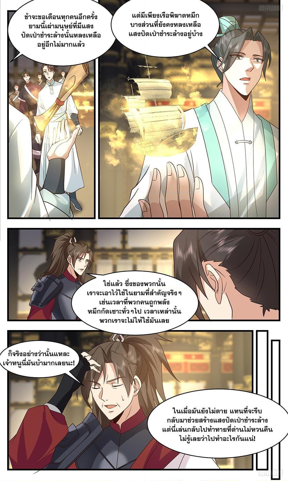 Manga-lc-com อ่านมังงะ อ่านการ์ตูน ออนไลน์ ฟรี Martial Peak ตอนที่ 1 2 3 4 5 6 7 8 9 10 11 12 13 14 ฟรี ไม่มีโฆษณา Manga-lc - อ่าน มังงะ อ่าน การ์ตูน ออนไลน์ อ่านมังงะ ฟรี