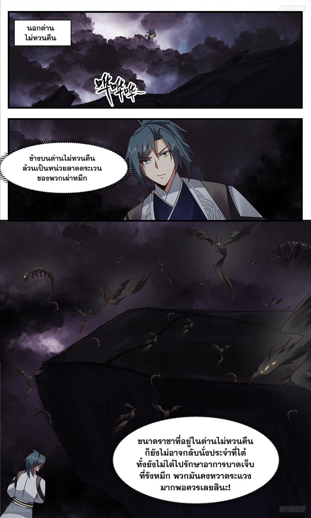 Manga-lc-com อ่านมังงะ อ่านการ์ตูน ออนไลน์ ฟรี Martial Peak ตอนที่ 1 2 3 4 5 6 7 8 9 10 11 12 13 14 ฟรี ไม่มีโฆษณา Manga-lc - อ่าน มังงะ อ่าน การ์ตูน ออนไลน์ อ่านมังงะ ฟรี