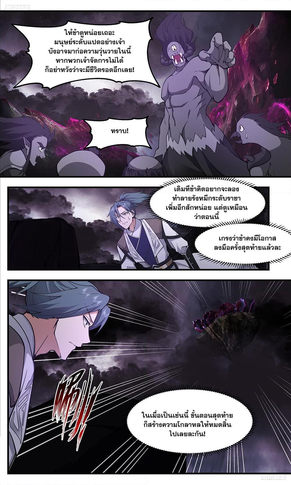 Manga-lc-com อ่านมังงะ อ่านการ์ตูน ออนไลน์ ฟรี Martial Peak ตอนที่ 1 2 3 4 5 6 7 8 9 10 11 12 13 14 ฟรี ไม่มีโฆษณา Manga-lc - อ่าน มังงะ อ่าน การ์ตูน ออนไลน์ อ่านมังงะ ฟรี