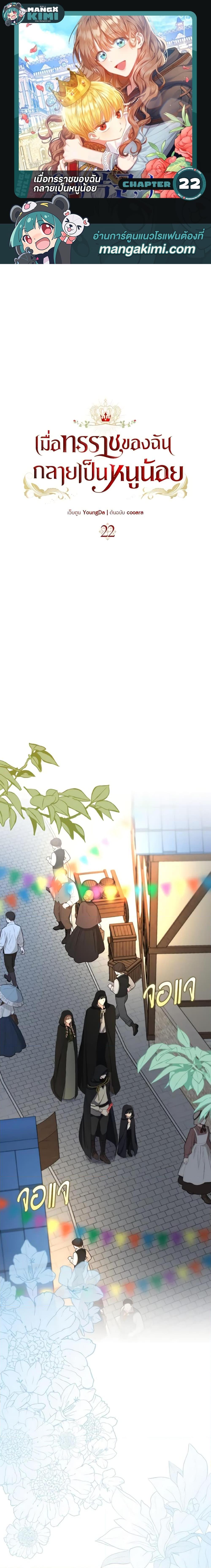 Manga-lc-com อ่านมังงะ อ่านการ์ตูน ออนไลน์ ฟรี Our Tyrant Became Young ตอนที่ 1 2 3 4 5 6 7 8 9 10 11 12 13 14 ฟรี ไม่มีโฆษณา Manga-lc - อ่าน มังงะ อ่าน การ์ตูน ออนไลน์ อ่านมังงะ ฟรี