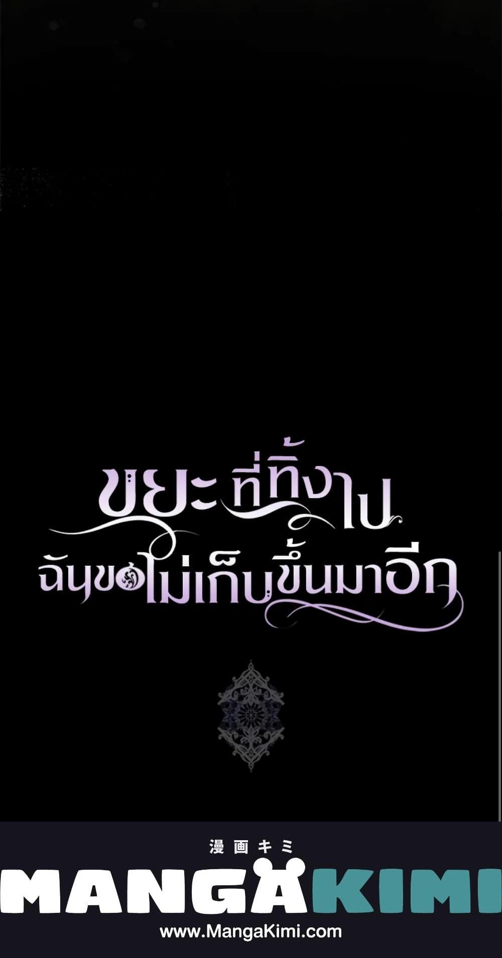 Manga-lc-com อ่านมังงะ อ่านการ์ตูน ออนไลน์ ฟรี I Won’t Pick Up The Trash I Threw Away Again ตอนที่ 1 2 3 4 5 6 7 8 9 10 11 12 13 14 ฟรี ไม่มีโฆษณา Manga-lc - อ่าน มังงะ อ่าน การ์ตูน ออนไลน์ อ่านมังงะ ฟรี