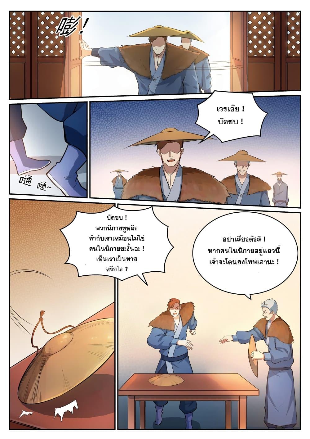 Manga-lc-com อ่านมังงะ อ่านการ์ตูน ออนไลน์ ฟรี Bailian Chengshen ตอนที่ 1 2 3 4 5 6 7 8 9 10 11 12 13 14 ฟรี ไม่มีโฆษณา Manga-lc - อ่าน มังงะ อ่าน การ์ตูน ออนไลน์ อ่านมังงะ ฟรี