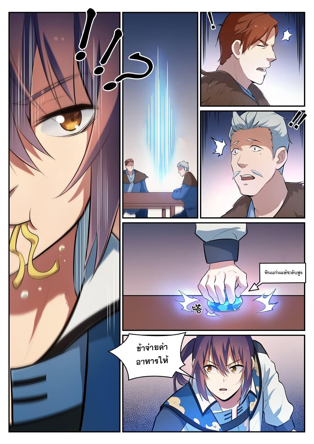 Manga-lc-com อ่านมังงะ อ่านการ์ตูน ออนไลน์ ฟรี Bailian Chengshen ตอนที่ 1 2 3 4 5 6 7 8 9 10 11 12 13 14 ฟรี ไม่มีโฆษณา Manga-lc - อ่าน มังงะ อ่าน การ์ตูน ออนไลน์ อ่านมังงะ ฟรี