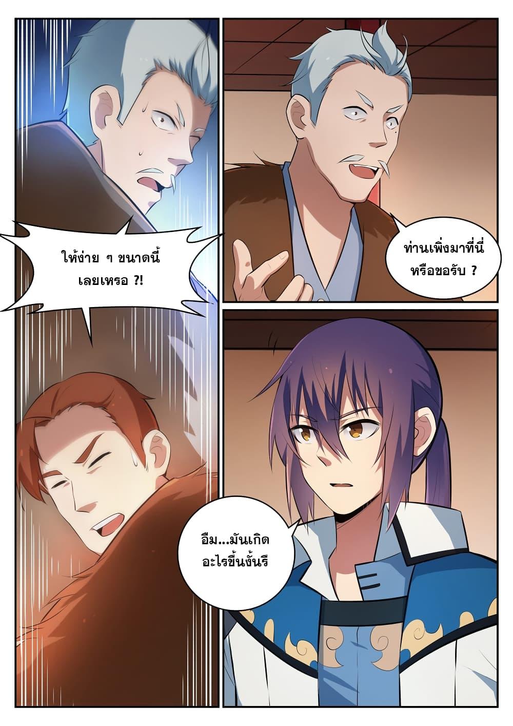 Manga-lc-com อ่านมังงะ อ่านการ์ตูน ออนไลน์ ฟรี Bailian Chengshen ตอนที่ 1 2 3 4 5 6 7 8 9 10 11 12 13 14 ฟรี ไม่มีโฆษณา Manga-lc - อ่าน มังงะ อ่าน การ์ตูน ออนไลน์ อ่านมังงะ ฟรี