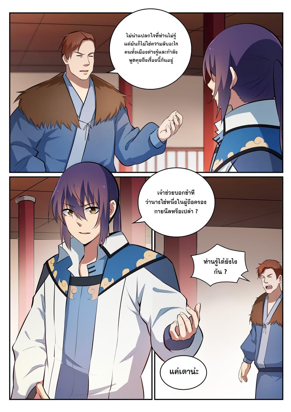 Manga-lc-com อ่านมังงะ อ่านการ์ตูน ออนไลน์ ฟรี Bailian Chengshen ตอนที่ 1 2 3 4 5 6 7 8 9 10 11 12 13 14 ฟรี ไม่มีโฆษณา Manga-lc - อ่าน มังงะ อ่าน การ์ตูน ออนไลน์ อ่านมังงะ ฟรี