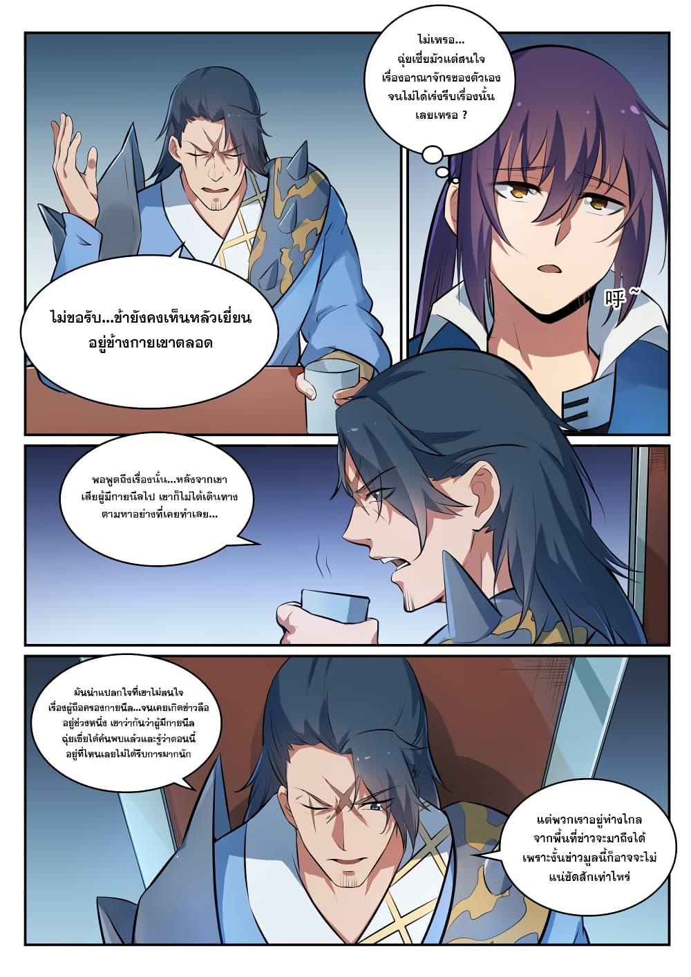 Manga-lc-com อ่านมังงะ อ่านการ์ตูน ออนไลน์ ฟรี Bailian Chengshen ตอนที่ 1 2 3 4 5 6 7 8 9 10 11 12 13 14 ฟรี ไม่มีโฆษณา Manga-lc - อ่าน มังงะ อ่าน การ์ตูน ออนไลน์ อ่านมังงะ ฟรี