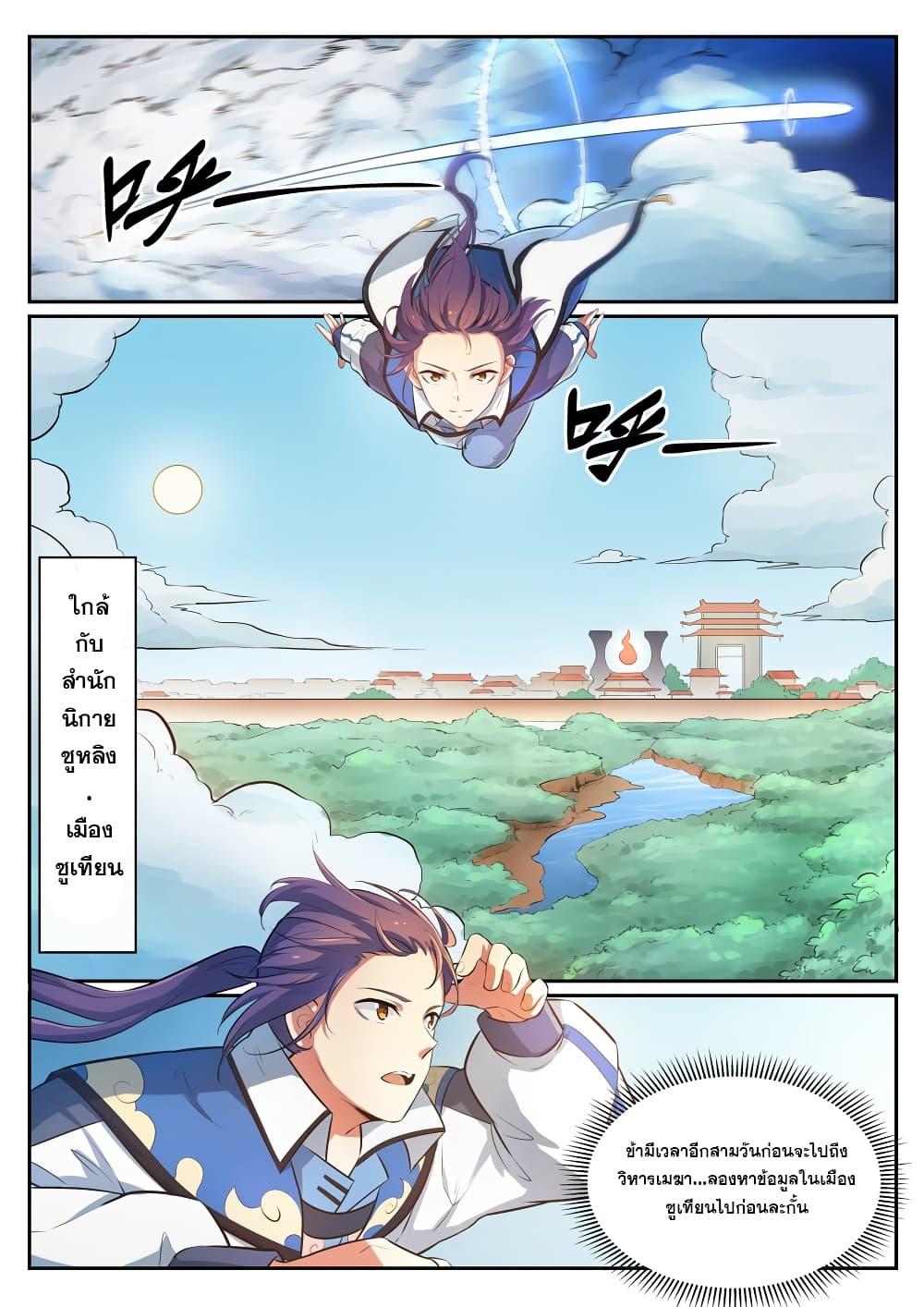 Manga-lc-com อ่านมังงะ อ่านการ์ตูน ออนไลน์ ฟรี Bailian Chengshen ตอนที่ 1 2 3 4 5 6 7 8 9 10 11 12 13 14 ฟรี ไม่มีโฆษณา Manga-lc - อ่าน มังงะ อ่าน การ์ตูน ออนไลน์ อ่านมังงะ ฟรี