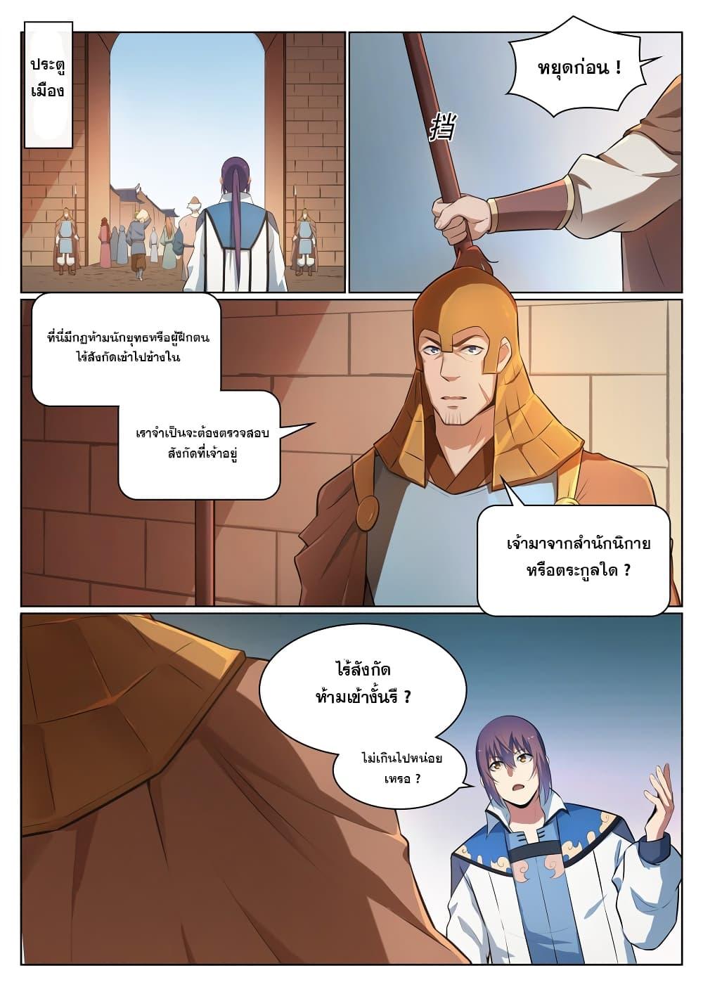 Manga-lc-com อ่านมังงะ อ่านการ์ตูน ออนไลน์ ฟรี Bailian Chengshen ตอนที่ 1 2 3 4 5 6 7 8 9 10 11 12 13 14 ฟรี ไม่มีโฆษณา Manga-lc - อ่าน มังงะ อ่าน การ์ตูน ออนไลน์ อ่านมังงะ ฟรี