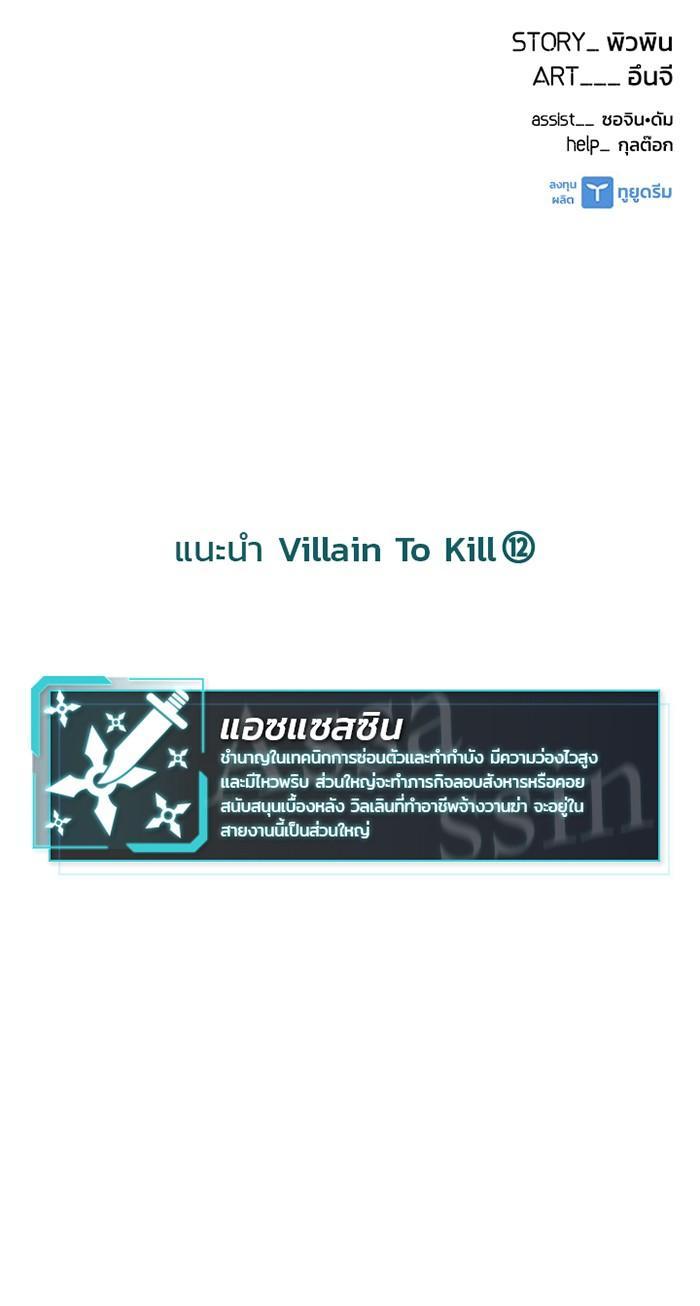 Manga-lc-com อ่านมังงะ อ่านการ์ตูน ออนไลน์ ฟรี Villain to Kill ตอนที่ 1 2 3 4 5 6 7 8 9 10 11 12 13 14 ฟรี ไม่มีโฆษณา Manga-lc - อ่าน มังงะ อ่าน การ์ตูน ออนไลน์ อ่านมังงะ ฟรี