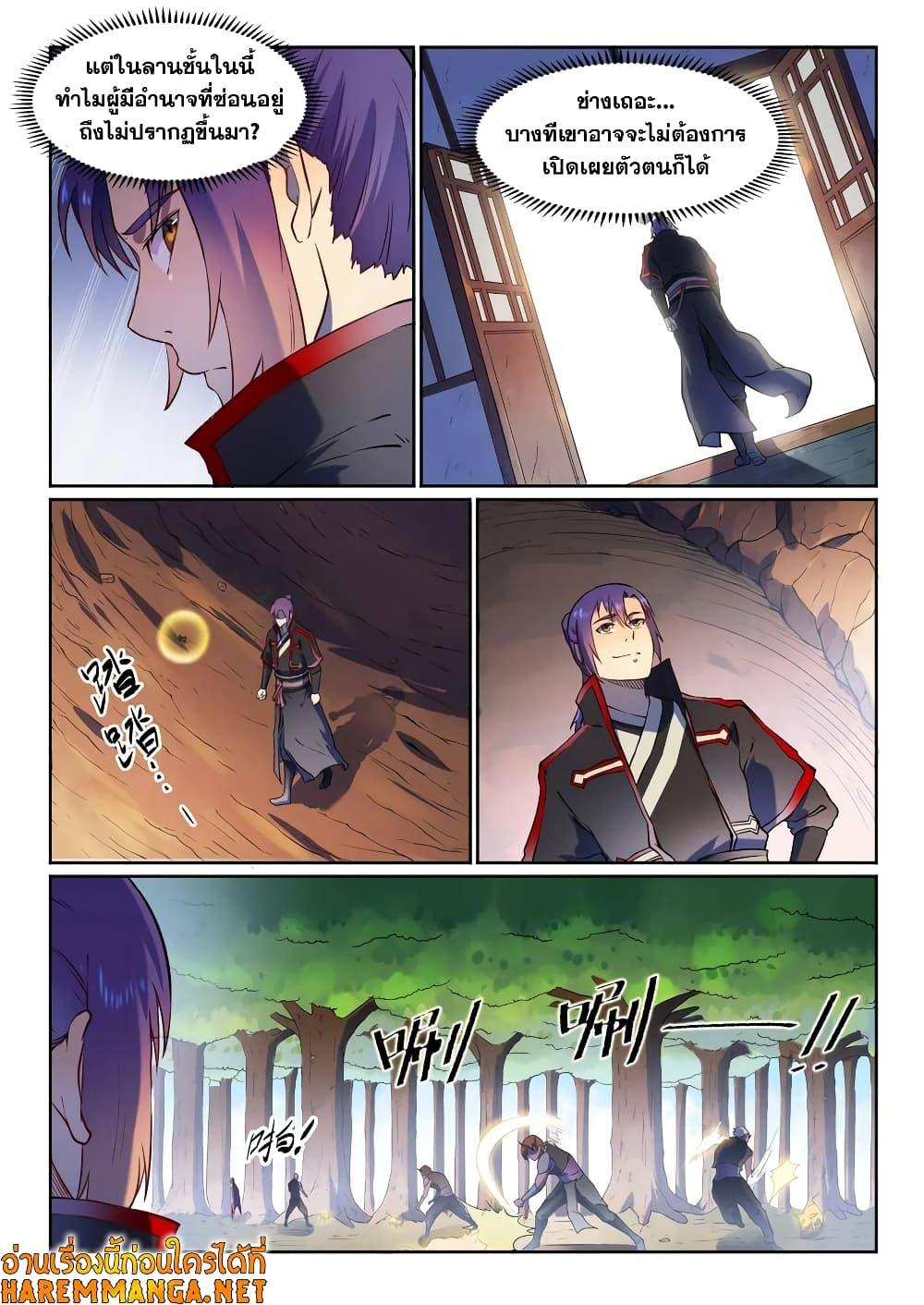 Manga-lc-com อ่านมังงะ อ่านการ์ตูน ออนไลน์ ฟรี Bailian Chengshen ตอนที่ 1 2 3 4 5 6 7 8 9 10 11 12 13 14 ฟรี ไม่มีโฆษณา Manga-lc - อ่าน มังงะ อ่าน การ์ตูน ออนไลน์ อ่านมังงะ ฟรี