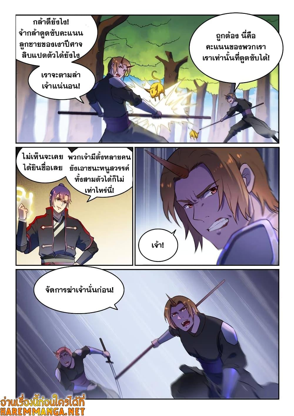 Manga-lc-com อ่านมังงะ อ่านการ์ตูน ออนไลน์ ฟรี Bailian Chengshen ตอนที่ 1 2 3 4 5 6 7 8 9 10 11 12 13 14 ฟรี ไม่มีโฆษณา Manga-lc - อ่าน มังงะ อ่าน การ์ตูน ออนไลน์ อ่านมังงะ ฟรี