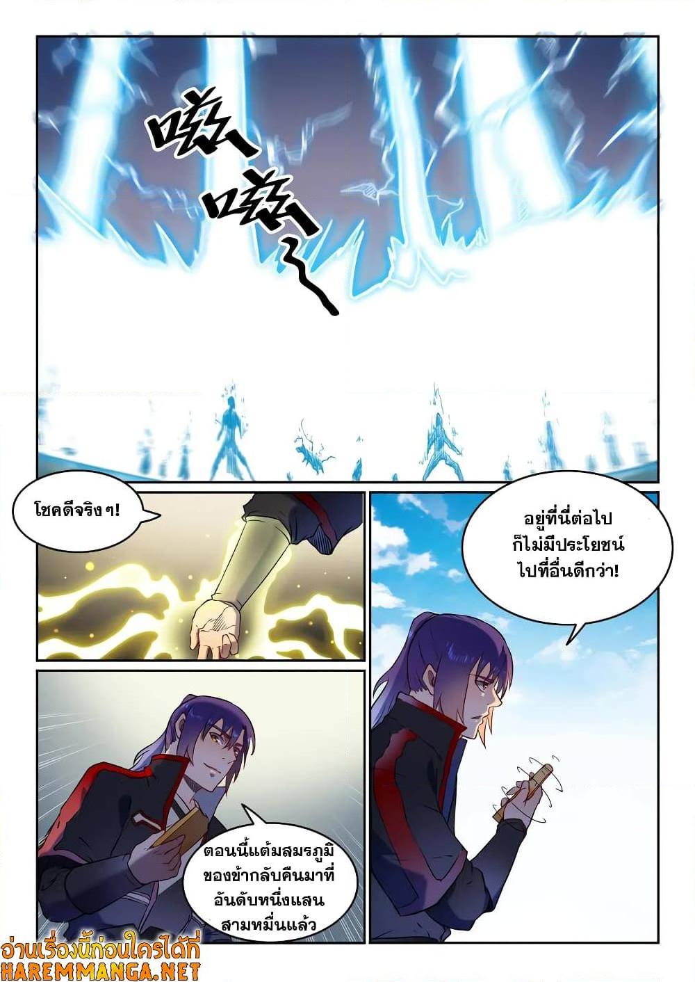 Manga-lc-com อ่านมังงะ อ่านการ์ตูน ออนไลน์ ฟรี Bailian Chengshen ตอนที่ 1 2 3 4 5 6 7 8 9 10 11 12 13 14 ฟรี ไม่มีโฆษณา Manga-lc - อ่าน มังงะ อ่าน การ์ตูน ออนไลน์ อ่านมังงะ ฟรี