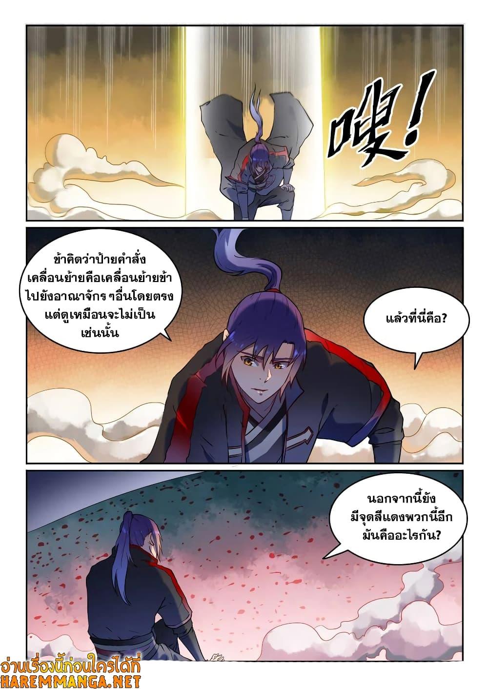 Manga-lc-com อ่านมังงะ อ่านการ์ตูน ออนไลน์ ฟรี Bailian Chengshen ตอนที่ 1 2 3 4 5 6 7 8 9 10 11 12 13 14 ฟรี ไม่มีโฆษณา Manga-lc - อ่าน มังงะ อ่าน การ์ตูน ออนไลน์ อ่านมังงะ ฟรี