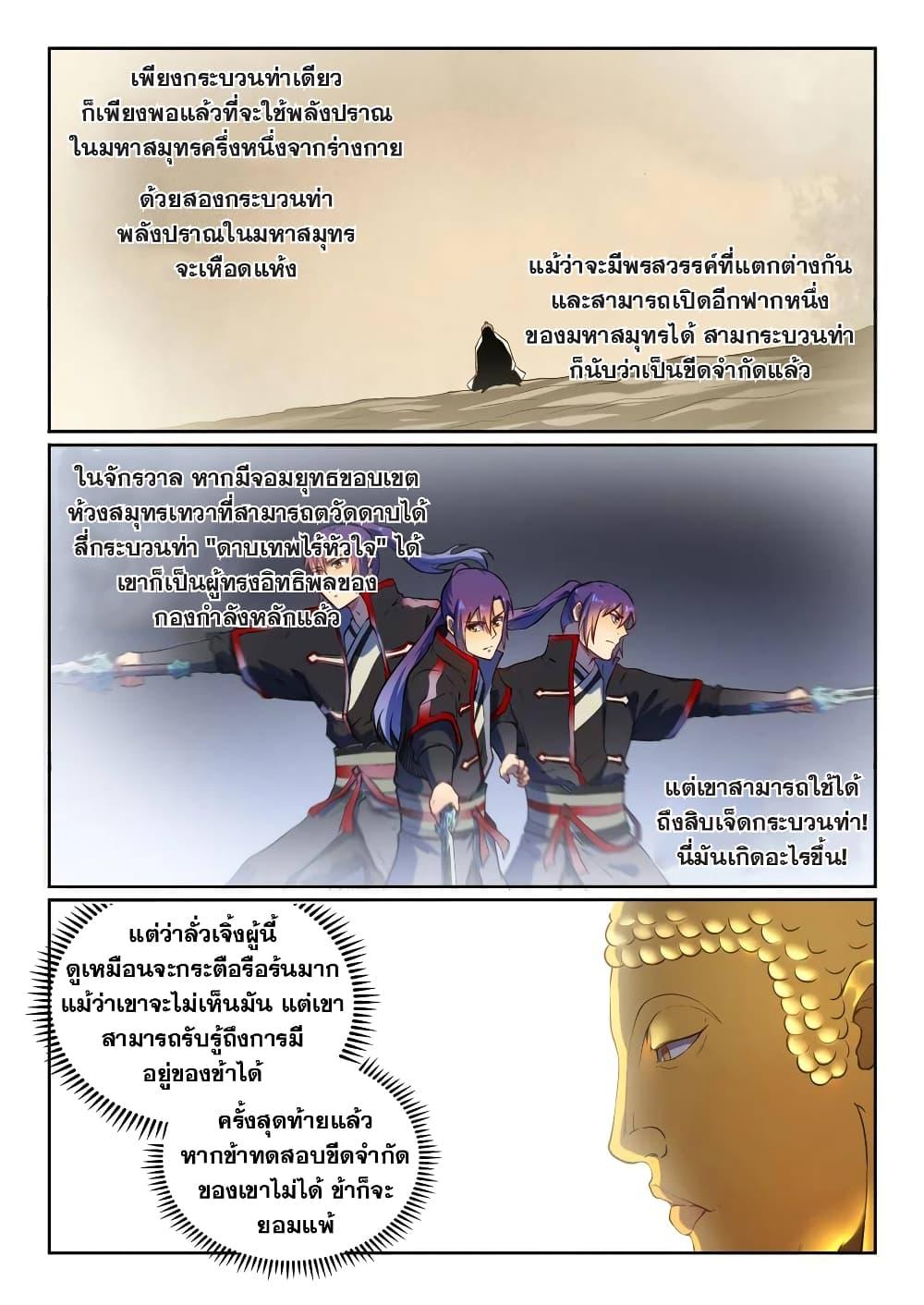 Manga-lc-com อ่านมังงะ อ่านการ์ตูน ออนไลน์ ฟรี Bailian Chengshen ตอนที่ 1 2 3 4 5 6 7 8 9 10 11 12 13 14 ฟรี ไม่มีโฆษณา Manga-lc - อ่าน มังงะ อ่าน การ์ตูน ออนไลน์ อ่านมังงะ ฟรี