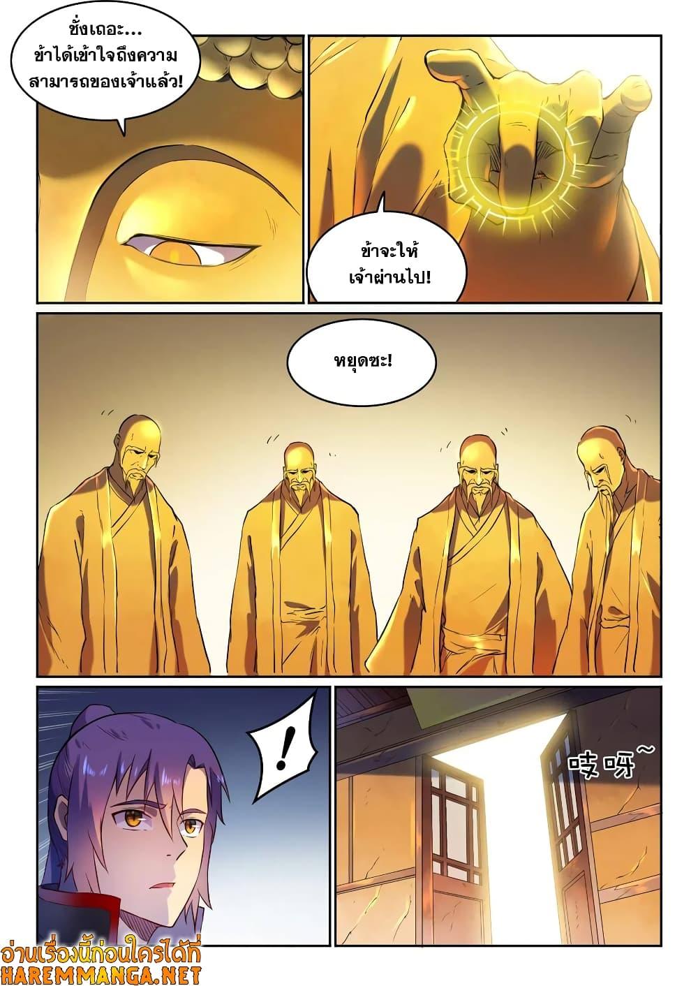 Manga-lc-com อ่านมังงะ อ่านการ์ตูน ออนไลน์ ฟรี Bailian Chengshen ตอนที่ 1 2 3 4 5 6 7 8 9 10 11 12 13 14 ฟรี ไม่มีโฆษณา Manga-lc - อ่าน มังงะ อ่าน การ์ตูน ออนไลน์ อ่านมังงะ ฟรี