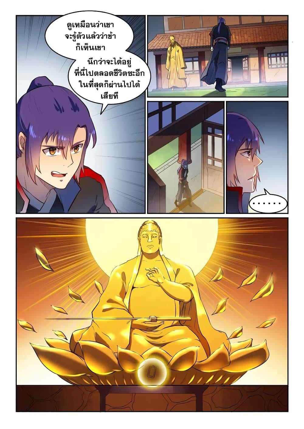 Manga-lc-com อ่านมังงะ อ่านการ์ตูน ออนไลน์ ฟรี Bailian Chengshen ตอนที่ 1 2 3 4 5 6 7 8 9 10 11 12 13 14 ฟรี ไม่มีโฆษณา Manga-lc - อ่าน มังงะ อ่าน การ์ตูน ออนไลน์ อ่านมังงะ ฟรี