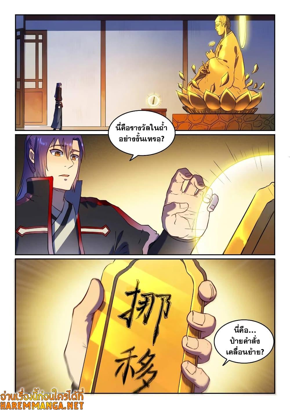 Manga-lc-com อ่านมังงะ อ่านการ์ตูน ออนไลน์ ฟรี Bailian Chengshen ตอนที่ 1 2 3 4 5 6 7 8 9 10 11 12 13 14 ฟรี ไม่มีโฆษณา Manga-lc - อ่าน มังงะ อ่าน การ์ตูน ออนไลน์ อ่านมังงะ ฟรี