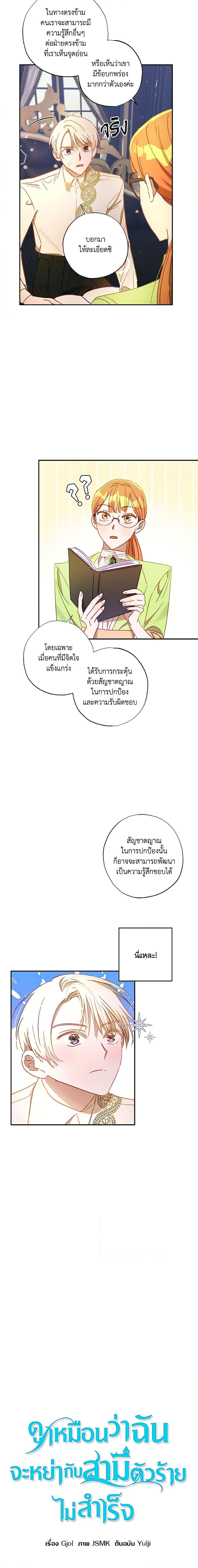 Manga-lc-com อ่านมังงะ อ่านการ์ตูน ออนไลน์ ฟรี I Failed to Divorce My Husband ตอนที่ 1 2 3 4 5 6 7 8 9 10 11 12 13 14 ฟรี ไม่มีโฆษณา Manga-lc - อ่าน มังงะ อ่าน การ์ตูน ออนไลน์ อ่านมังงะ ฟรี