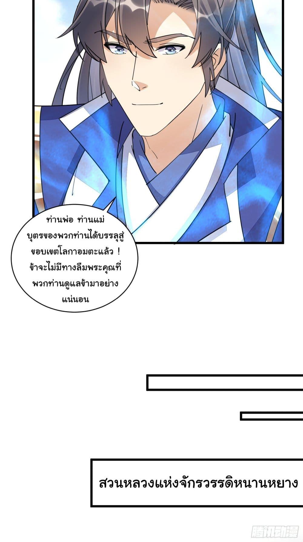 Manga-lc-com อ่านมังงะ อ่านการ์ตูน ออนไลน์ ฟรี Cultivating Immortality Requires a Rich Woman ตอนที่ 1 2 3 4 5 6 7 8 9 10 11 12 13 14 ฟรี ไม่มีโฆษณา Manga-lc - อ่าน มังงะ อ่าน การ์ตูน ออนไลน์ อ่านมังงะ ฟรี