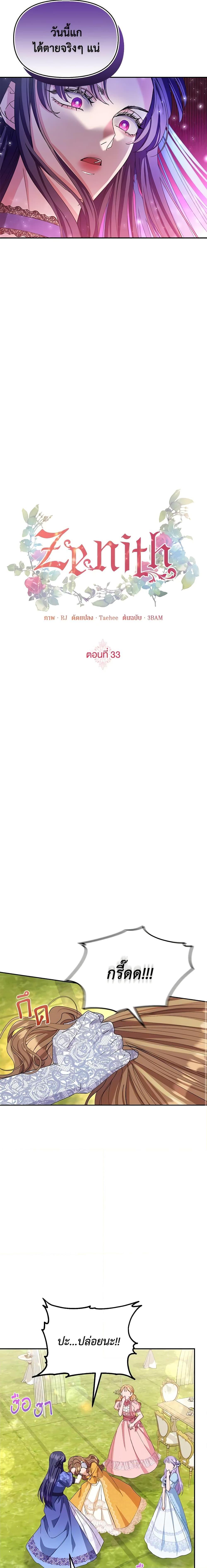 Manga-lc-com อ่านมังงะ อ่านการ์ตูน ออนไลน์ ฟรี Zenith ตอนที่ 1 2 3 4 5 6 7 8 9 10 11 12 13 14 ฟรี ไม่มีโฆษณา Manga-lc - อ่าน มังงะ อ่าน การ์ตูน ออนไลน์ อ่านมังงะ ฟรี